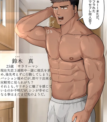[Mayaiga] Tokai wa suguni deaete, soku yari dekirukedo tsukiau notte muzuku ne [JP] — 021