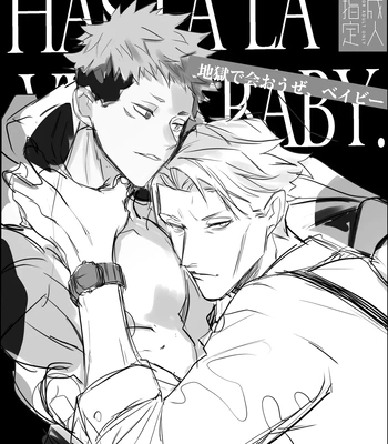 [Iskg] Hasta la vista, baby – Jujutsu Kaisen dj [JP] — 2