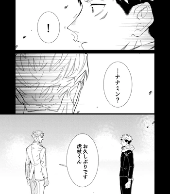 [Iskg] Hasta la vista, baby – Jujutsu Kaisen dj [JP] — 4