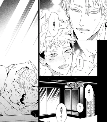 [Iskg] Hasta la vista, baby – Jujutsu Kaisen dj [JP] — 8
