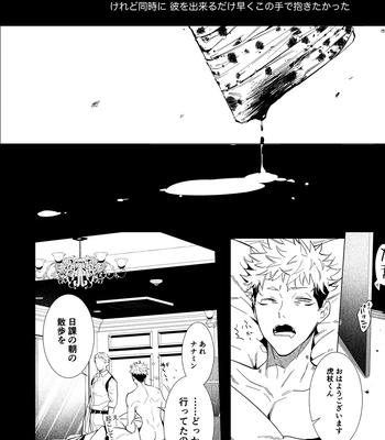 [Iskg] Hasta la vista, baby – Jujutsu Kaisen dj [JP] — 9
