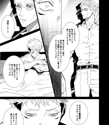 [Iskg] Hasta la vista, baby – Jujutsu Kaisen dj [JP] — 10