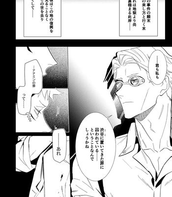[Iskg] Hasta la vista, baby – Jujutsu Kaisen dj [JP] — 11