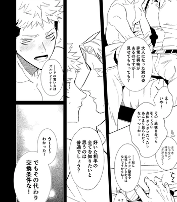 [Iskg] Hasta la vista, baby – Jujutsu Kaisen dj [JP] — 13
