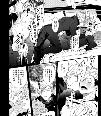 [Iskg] Hasta la vista, baby – Jujutsu Kaisen dj [JP] — 15