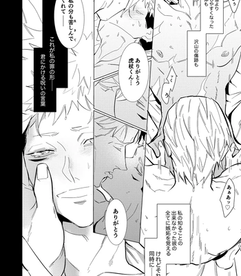 [Iskg] Hasta la vista, baby – Jujutsu Kaisen dj [JP] — 019