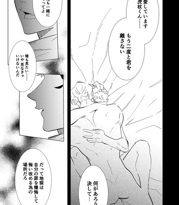 [Iskg] Hasta la vista, baby – Jujutsu Kaisen dj [JP] — 020