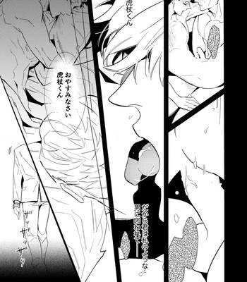 [Iskg] Hasta la vista, baby – Jujutsu Kaisen dj [JP] — 022