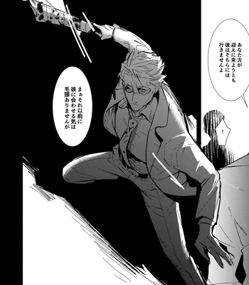 [Iskg] Hasta la vista, baby – Jujutsu Kaisen dj [JP] — 023