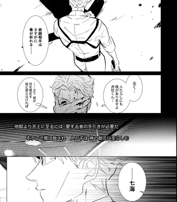 [Iskg] Hasta la vista, baby – Jujutsu Kaisen dj [JP] — 024