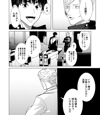 [Iskg] Hasta la vista, baby – Jujutsu Kaisen dj [JP] — 025