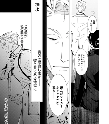 [Iskg] Hasta la vista, baby – Jujutsu Kaisen dj [JP] — 026