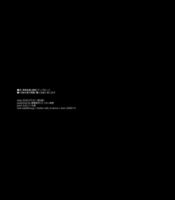 [Iskg] Hasta la vista, baby – Jujutsu Kaisen dj [JP] — 029