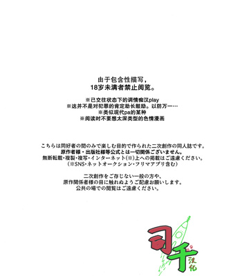 [Mammoth] Sharyō Tenken no Tame Teisha Itashimasu – Dr. Stone dj [CN] — 2