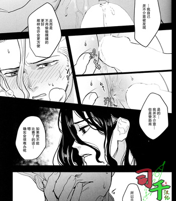 [Mammoth] Sharyō Tenken no Tame Teisha Itashimasu – Dr. Stone dj [CN] — 12