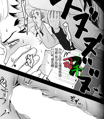 [Mammoth] Sharyō Tenken no Tame Teisha Itashimasu – Dr. Stone dj [CN] — 14