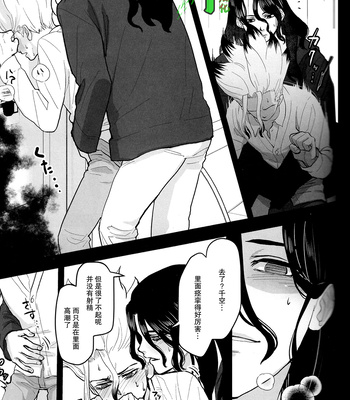 [Mammoth] Sharyō Tenken no Tame Teisha Itashimasu – Dr. Stone dj [CN] — 020