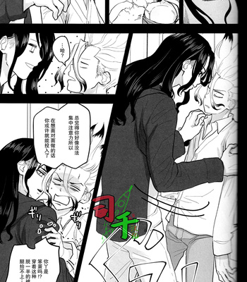 [Mammoth] Sharyō Tenken no Tame Teisha Itashimasu – Dr. Stone dj [CN] — 022