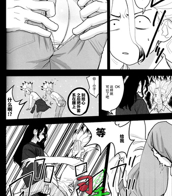 [Mammoth] Sharyō Tenken no Tame Teisha Itashimasu – Dr. Stone dj [CN] — 023
