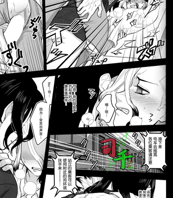 [Mammoth] Sharyō Tenken no Tame Teisha Itashimasu – Dr. Stone dj [CN] — 024