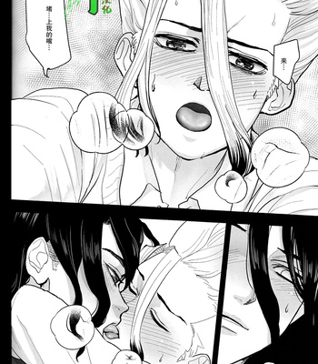 [Mammoth] Sharyō Tenken no Tame Teisha Itashimasu – Dr. Stone dj [CN] — 025