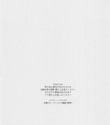 [Nikuya (Motsu)] Melty Halloween – Boku no Hero Academia dj [JP] — 2