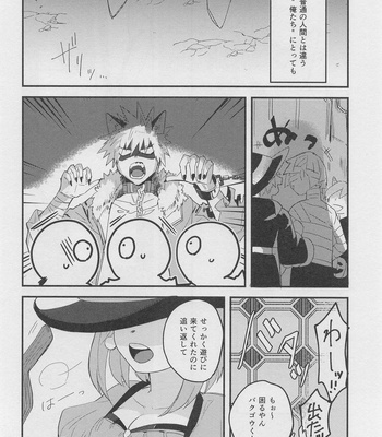 [Nikuya (Motsu)] Melty Halloween – Boku no Hero Academia dj [JP] — 4