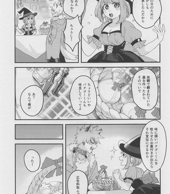 [Nikuya (Motsu)] Melty Halloween – Boku no Hero Academia dj [JP] — 5