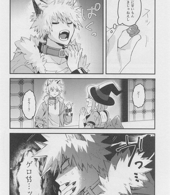 [Nikuya (Motsu)] Melty Halloween – Boku no Hero Academia dj [JP] — 6