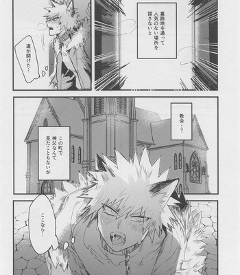 [Nikuya (Motsu)] Melty Halloween – Boku no Hero Academia dj [JP] — 10