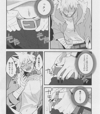 [Nikuya (Motsu)] Melty Halloween – Boku no Hero Academia dj [JP] — 12