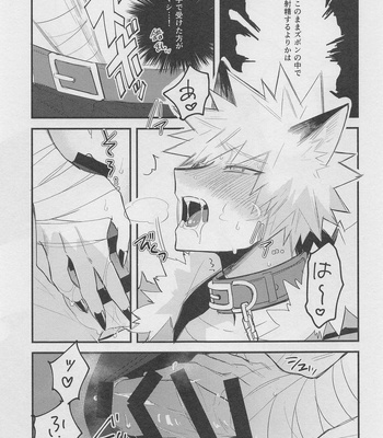[Nikuya (Motsu)] Melty Halloween – Boku no Hero Academia dj [JP] — 13