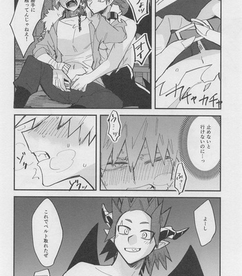 [Nikuya (Motsu)] Melty Halloween – Boku no Hero Academia dj [JP] — 16
