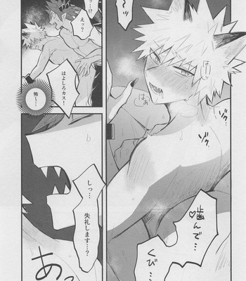 [Nikuya (Motsu)] Melty Halloween – Boku no Hero Academia dj [JP] — 027