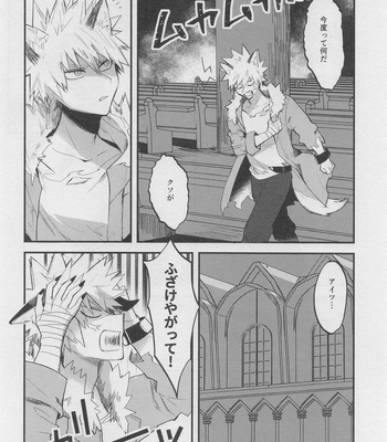 [Nikuya (Motsu)] Melty Halloween – Boku no Hero Academia dj [JP] — 032