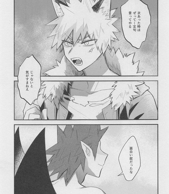 [Nikuya (Motsu)] Melty Halloween – Boku no Hero Academia dj [JP] — 033