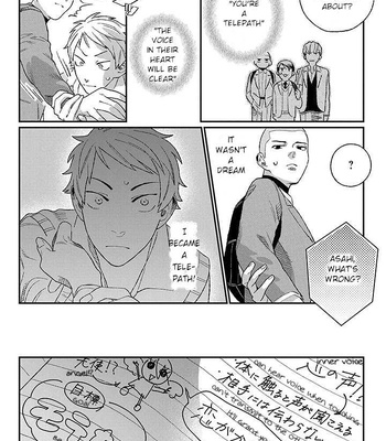 [KUROSAKI Marina] Ore ni wa Zenbu Kikoeteru! [Eng] (update c.3.2) — 12