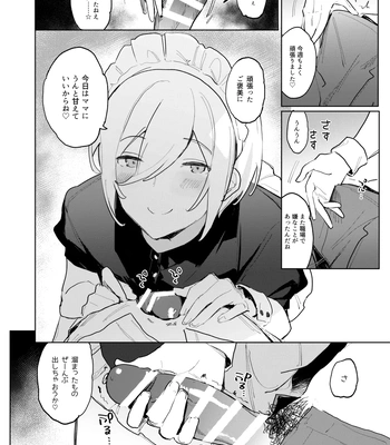 [Babuchan Bunko (Seibabuchan)] Kinyoubi no Tenshi Aka-chan Play Hen – friday angel. – Ensemble Stars! dj [JP] — 4