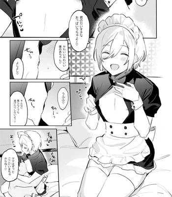 [Babuchan Bunko (Seibabuchan)] Kinyoubi no Tenshi Aka-chan Play Hen – friday angel. – Ensemble Stars! dj [JP] — 5