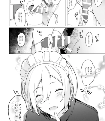 [Babuchan Bunko (Seibabuchan)] Kinyoubi no Tenshi Aka-chan Play Hen – friday angel. – Ensemble Stars! dj [JP] — 16