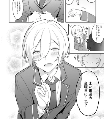 [Babuchan Bunko (Seibabuchan)] Kinyoubi no Tenshi Aka-chan Play Hen – friday angel. – Ensemble Stars! dj [JP] — 18