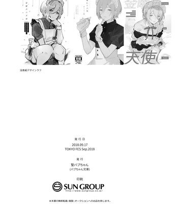 [Babuchan Bunko (Seibabuchan)] Kinyoubi no Tenshi Aka-chan Play Hen – friday angel. – Ensemble Stars! dj [JP] — 020