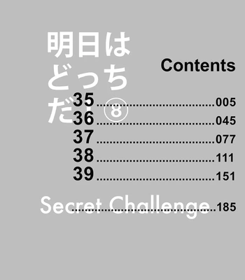 [YAMAMOTO Kotetsuko] Ashita wa Docchi da! – Vol.08 [Eng] — 4