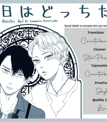 [YAMAMOTO Kotetsuko] Ashita wa Docchi da! – Vol.08 [Eng] — 113