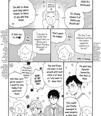 [YAMAMOTO Kotetsuko] Ashita wa Docchi da! – Vol.08 [Eng] — 193