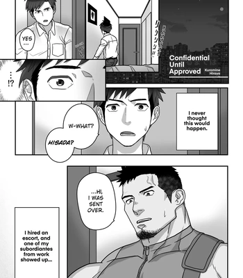 [Kuromine Hiraya/ Yuatari] Confidential Until Approved [Eng]
