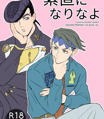 [YumemiroGOOD ASANO] Sunao ni nari na yo [R18]– JoJo dj [JP]