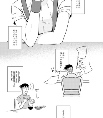 [YumemiroGOOD ASANO] Sunao ni nari na yo [R18]– JoJo dj [JP] — 5