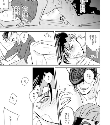 [YumemiroGOOD ASANO] Sunao ni nari na yo [R18]– JoJo dj [JP] — 7