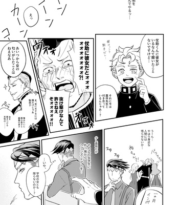 [YumemiroGOOD ASANO] Sunao ni nari na yo [R18]– JoJo dj [JP] — 9